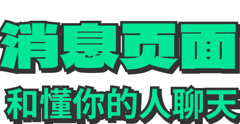 文字图
